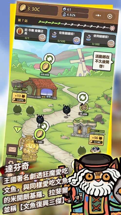 世界猫物语游戏最新版金币不减反加版下载图3: