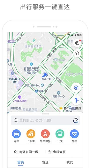华为Map Kit地图服务软件下载安装截图2: