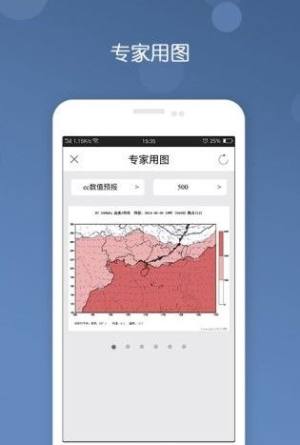 台风定位App图1