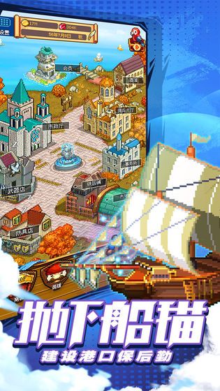 航海士的无尽之旅游戏安卓版官方图3: