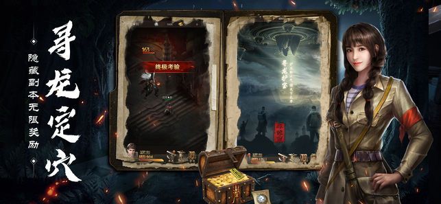 古墓迷城游戏官方网下载正式版图2: