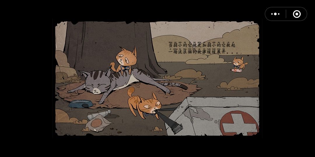 流浪猫求生之路小游戏最新手机版图3: