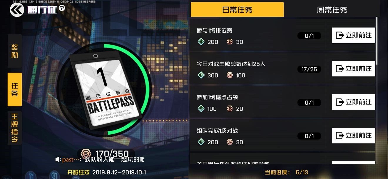 王牌战士礼包大全：礼包激活码获取攻略[视频][多图]图片11