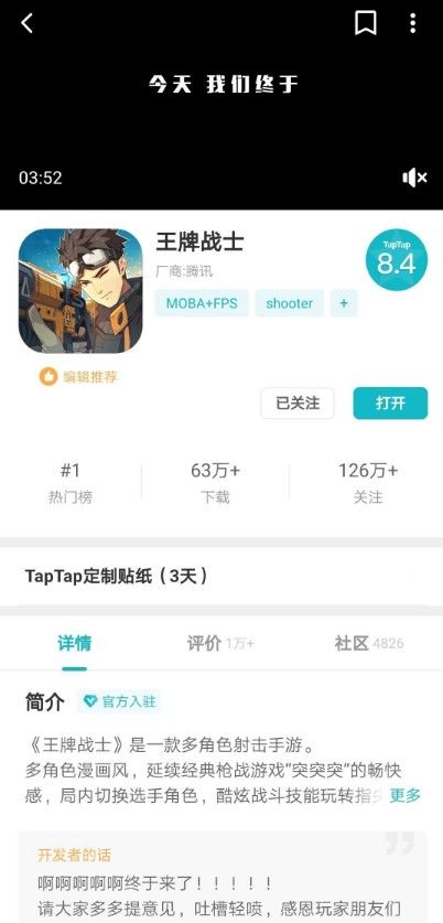 王牌战士礼包大全：礼包激活码获取攻略[视频][多图]图片3