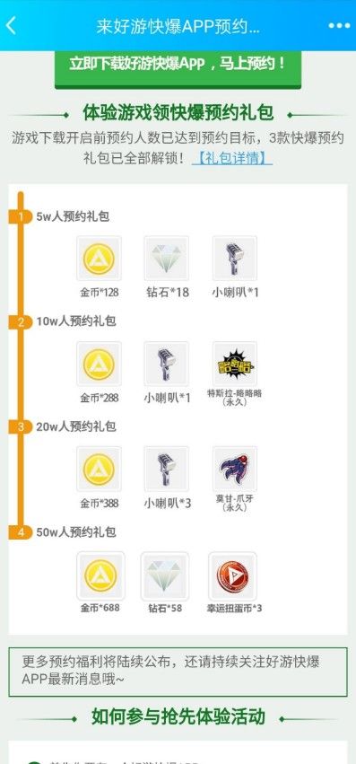 王牌战士礼包大全：礼包激活码获取攻略[视频][多图]图片2