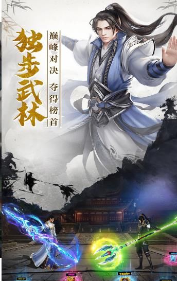 龙渊天剑游戏官方网站正式版图2: