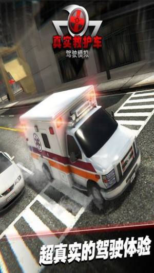 真实救护车驾驶模拟游戏图3