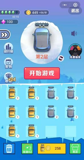 全民怼雪球小程序手机版图3: