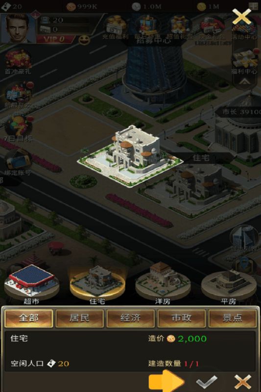 理想城市游戏安卓版图2: