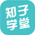 知子学堂官方平台APP下载 v3.0.2