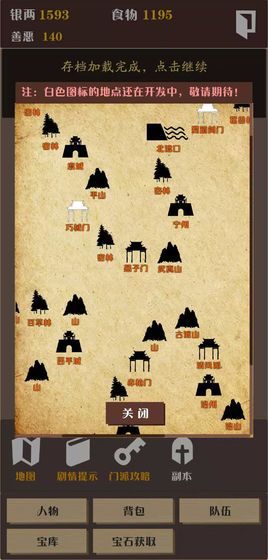 侠道江湖游戏官方版下载图1: