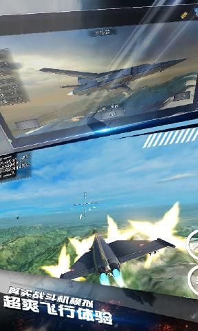 模拟飞机空战游戏免费金币最新版下载图1: