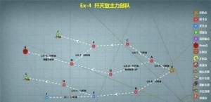 战舰少女R中间岛战役复刻E4阵容推荐：Ex-4歼灭敌主力部队打捞攻略图片2