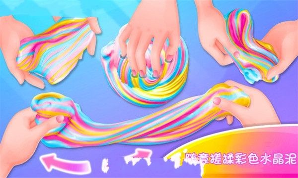 独角兽彩虹水晶泥游戏中文最新版下载图1: