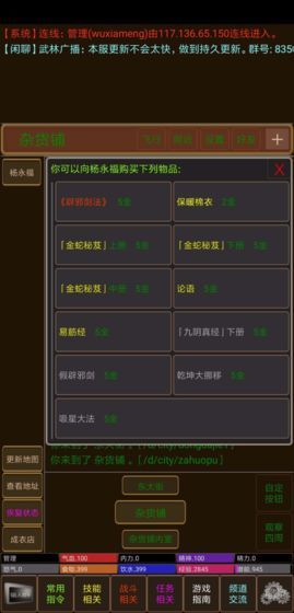 绿色江湖游戏无线金钱安卓版图3: