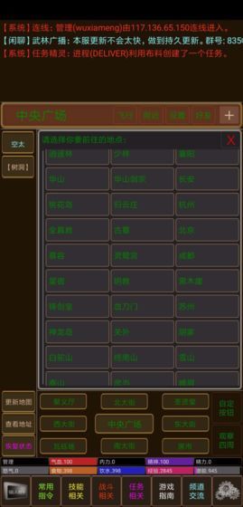 绿色江湖游戏无线金钱安卓版图2: