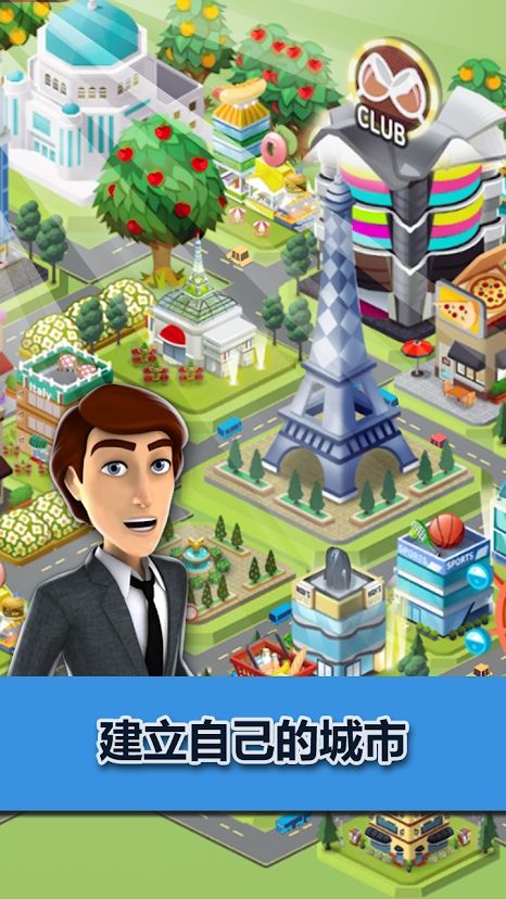 我的城市岛游戏官方网站下载安卓版（My City Island）图2: