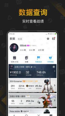自走棋小黑盒app官网最新版下载图片1