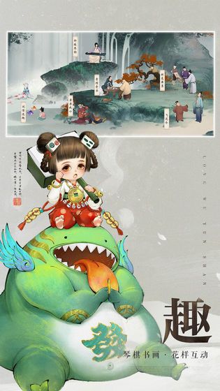 轩辕剑龙舞云山网易游戏官方网站下载正式版图1: