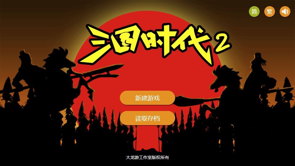 三国时代2游戏武将攻略免费版图3: