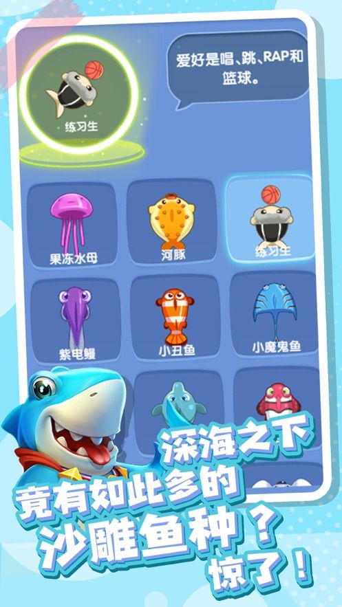 全民摸鱼游戏最新安卓版下载图3: