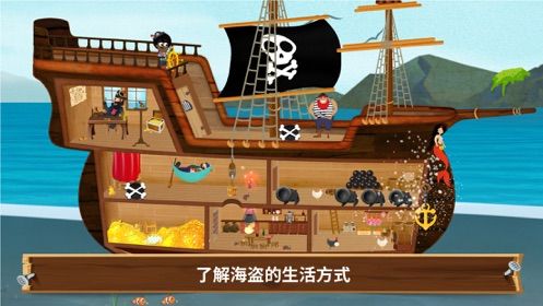海盗如何生活游戏最新版下载图片1