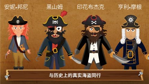 海盗如何生活游戏最新版下载图1: