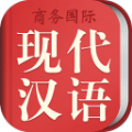 现代汉语词典APP第八版