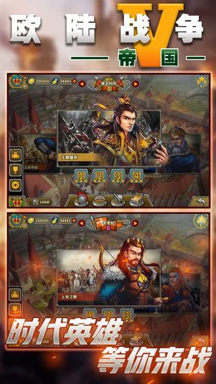 欧陆战争5帝国手机游戏最新版图2:
