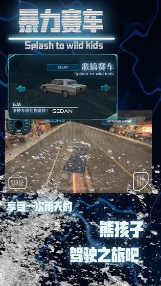 暴力赛车游戏中文最新版图1: