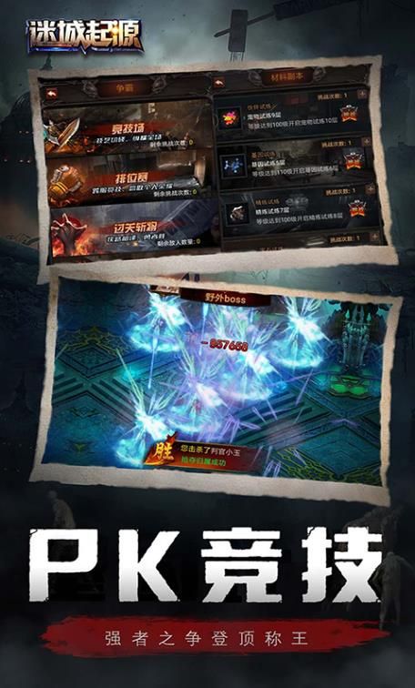 迷城起源游戏官方网站最新版图2: