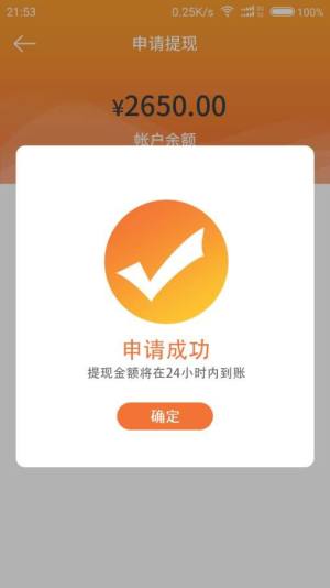 蓉城快线司机端app图2