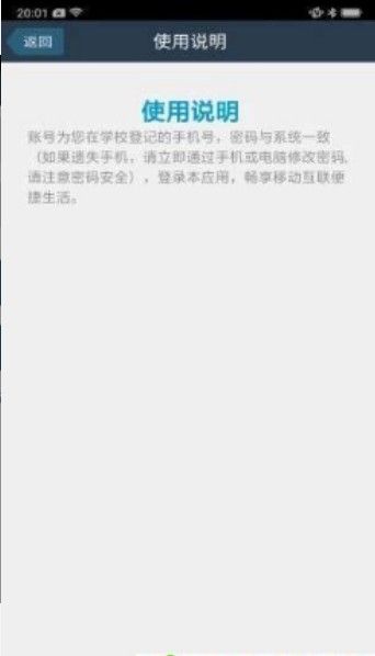 云南高校云官方网站APP图1: