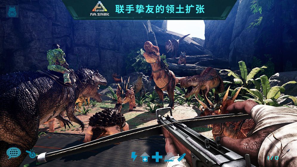方舟生存进化1.0.83免费中文版游戏下载图4: