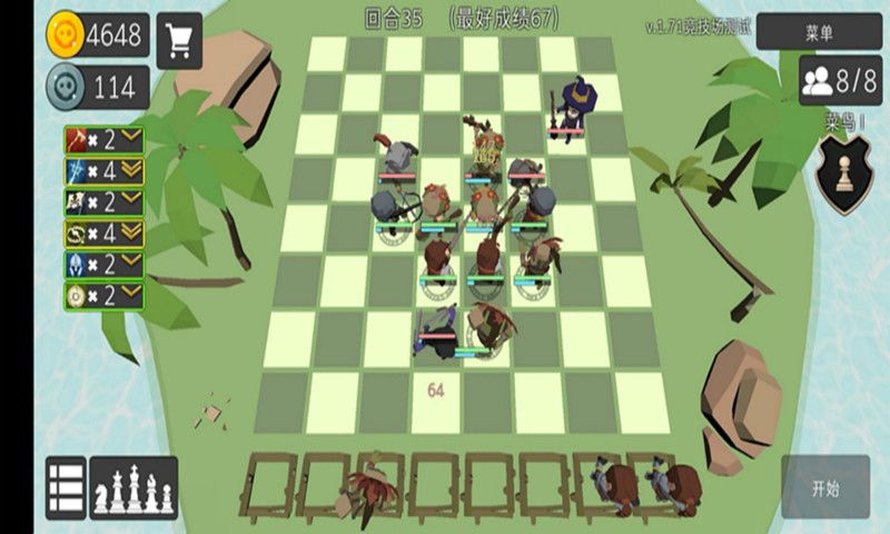 英雄自走棋模拟器游戏官方版下载图2: