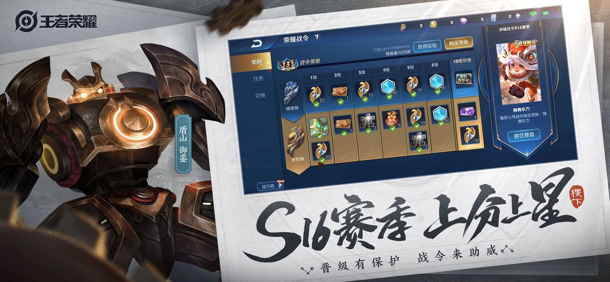 王者模拟战手游官方网站下载安卓版图2: