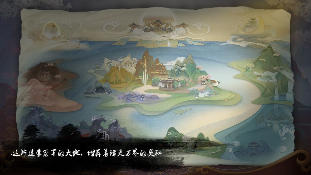 仙境之门手游官网最新版下载图片1
