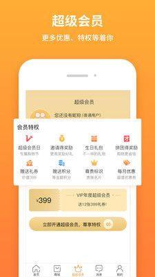 北京e生活APP官方手机版下载图片1