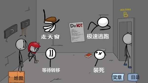 火柴人逃离监狱5手机版中文最新版下载图1: