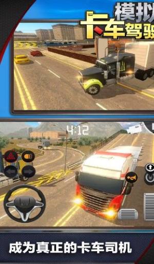 模拟卡车驾驶2019游戏图1