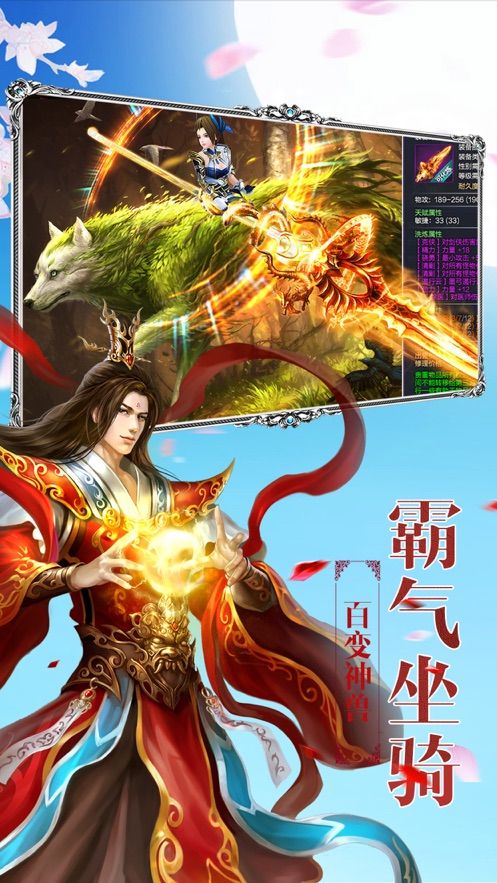九州虚鲲传游戏官方网站下载正式版截图1: