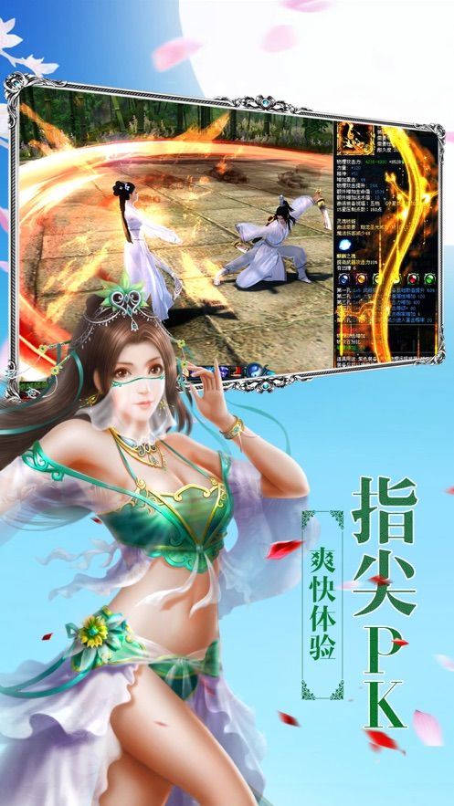九州虚鲲传游戏官方网站下载正式版截图2: