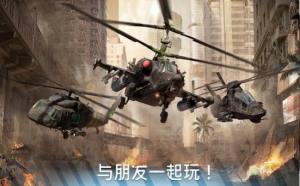 Modern War Choppers游戏安卓版下载图片1
