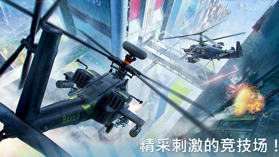 Modern War Choppers游戏安卓版下载截图4: