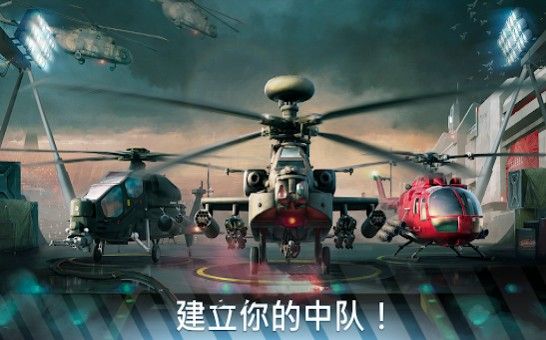 Modern War Choppers游戏安卓版下载截图2: