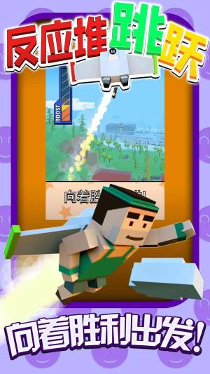 反应堆跳跃游戏安卓最新版全角色下载图片1