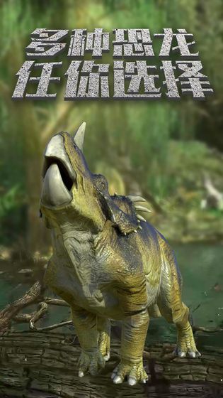 恐龙岛沙盒进化游戏官方正式版下载图1: