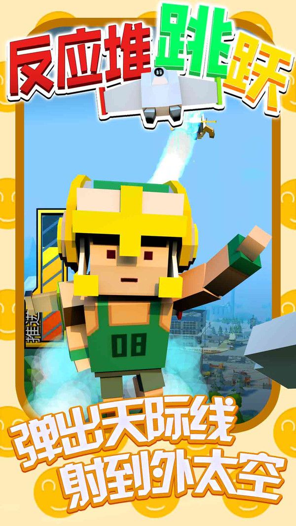 反应堆跳跃游戏安卓最新版全角色下载图3: