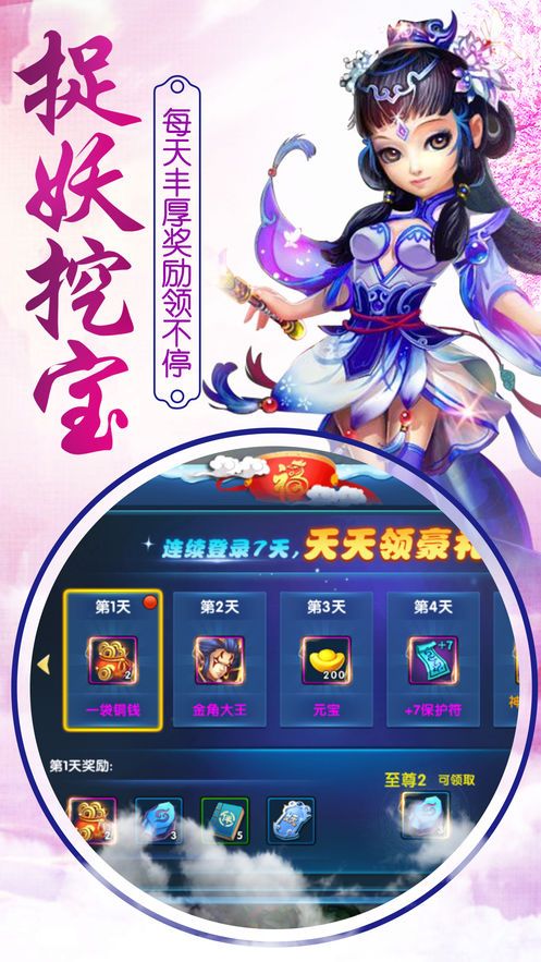 九州飞剑录游戏官方网站下载正式版图片1
