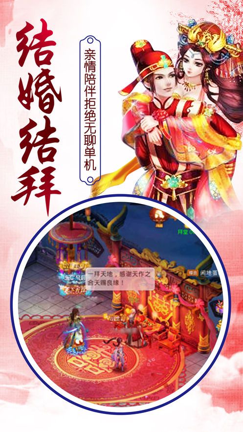 九州飞剑录游戏官方网站正式版图3:
